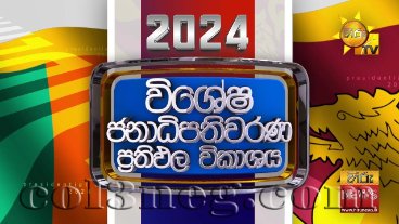 2024 Presidential Election 21-09-2024