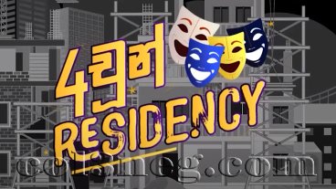 4chun Residency Episode 44