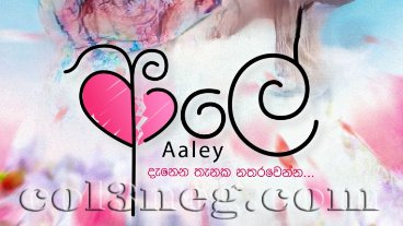 Aaley Episode 1