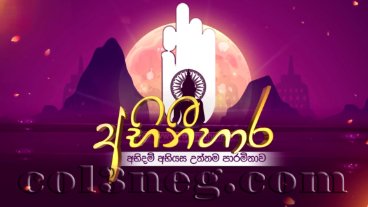 Abhinihara Episode 2