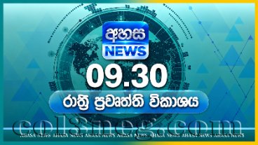Ahasa News 9.30 PM 07-10-2026