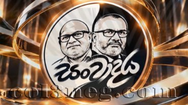 Ahasa Sanwadaya 12-10-2026