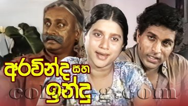 Aravinda Saha Indu Episode 1