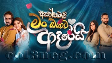 Aththamai Man Oyata Adarei Trailer