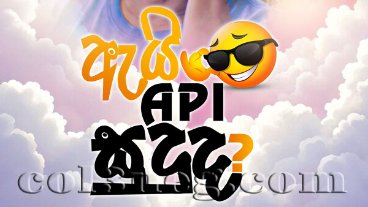 Ayi Api Susuda Trailer