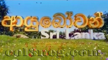 Ayubowan Sri Lanka 30-09-2022