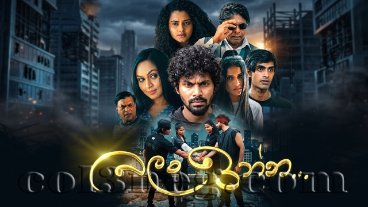 Balan Inna Intro