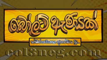 Bolt Anayak Episode 1