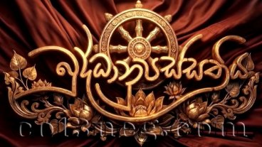 Buddhanupassathiya 25-10-2026