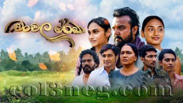 Chanchala Rekha Episode 1