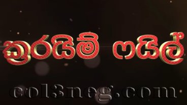 Crime File Episode 1