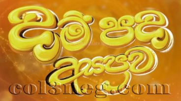 Dam Pada Asapuwa 29-06-2026