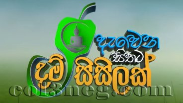 Dawena Sithata Dam Sisilak 24-05-2025