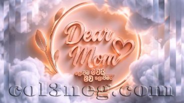 Dear Mom 04-10-2026