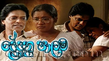 Dedunu Palama Episode 2