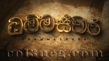 Dhammaswara 25-10-2026