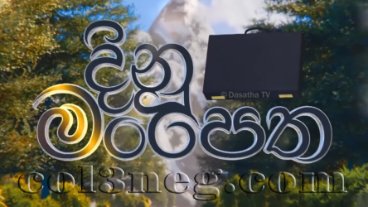 Dinu Manpetha 06-06-2025