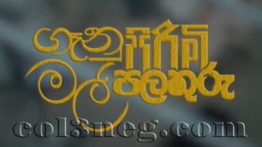 Genu Pirimi Mal Palathuru Episode 1
