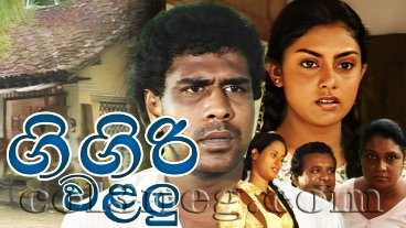 Gigiri Walalu Episode 1