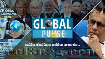 Global Pulse 14-03-2025