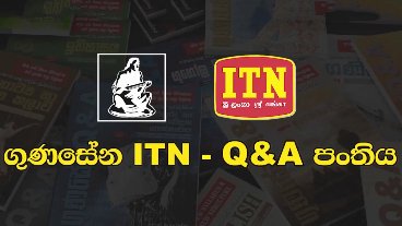 Gunasena ITN - Q&A Panthiya