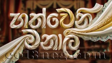 Hathweni Manali Episode 1