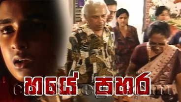 Haye Pahara Teledrama Episode 2