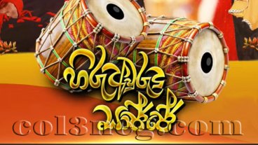 Hiru Avurudu Sajje 13-04-2026