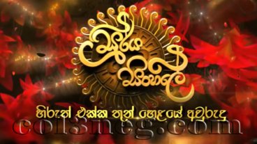 Hiru Soorya Sinhale 13-04-2026