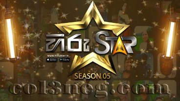 Hiru Star 5 Trailer