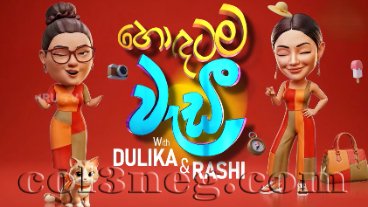 Hondatama Wadi 22-03-2026