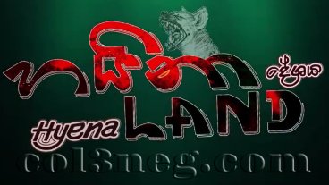 Hyena Land