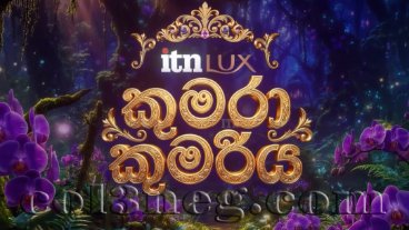 ITN Avurudu Kumara Kumariya 04-04-2026