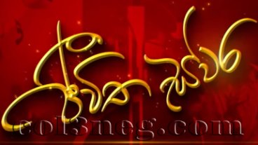 Jeewitha Swara Episode 1