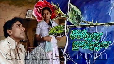 Jeewithaya Sundaraya Episode 10