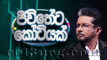 Jeewitheta Kotiyak (10) - 04-01-2026