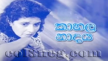 Kahala Nadaya Episode 14