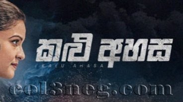 Kalu Ahasa Episode 1