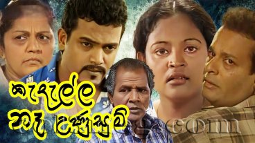 Kedella Ne Unusum Episode 3