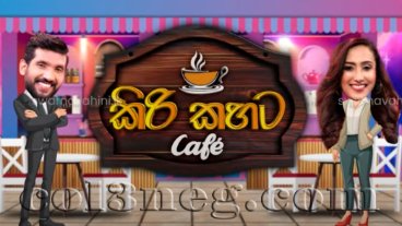 Kiri Kahata Cafe 13-07-2025