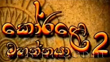 Korale Mahaththaya 2 - (89) - 06-12-2013