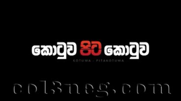 Kotuwa Pita Kotuwa Episode 1