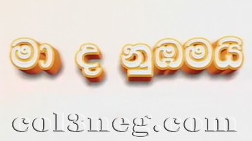 Maada Numbamai