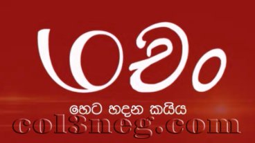 Machan Episode 6
