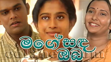 Mage Sanda Oba Episode 1