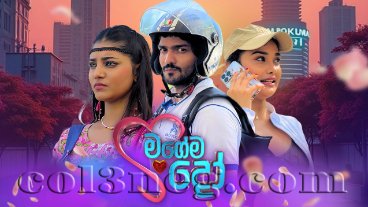 Magema Do Episode 1