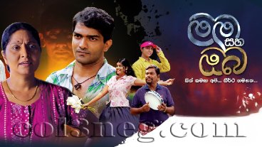 Mama Saha Oba Episode 1