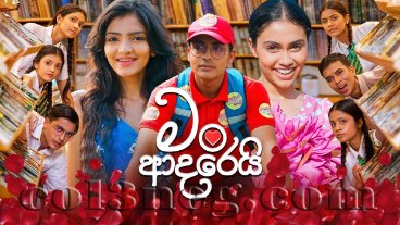 Man Adarei Episode 1