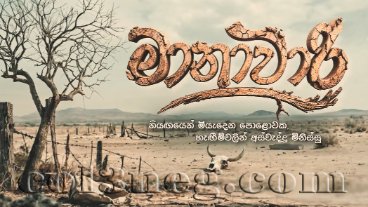 Manawari Episode 2