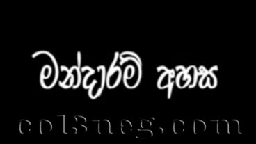 Mandaram Ahasa Episode 8 Last Episode